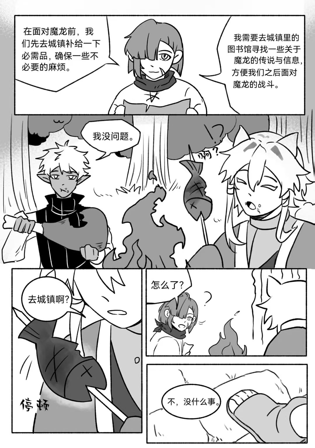 《冒牌勇者》（图ZNDA2MDc3MDc2） - 短篇/格漫 - 站酷设计师111222三原创素材 - 站酷ZCOOL