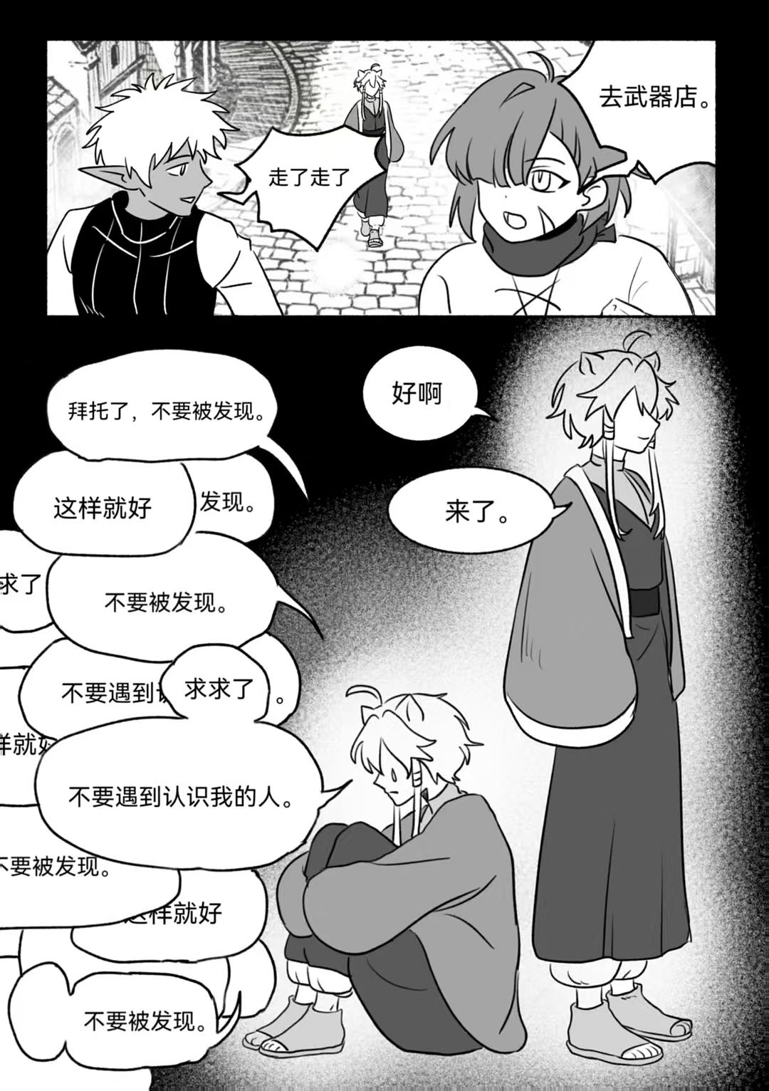 《冒牌勇者》（图ZNDA2MDc3MDg0） - 短篇/格漫 - 站酷设计师111222三原创素材 - 站酷ZCOOL