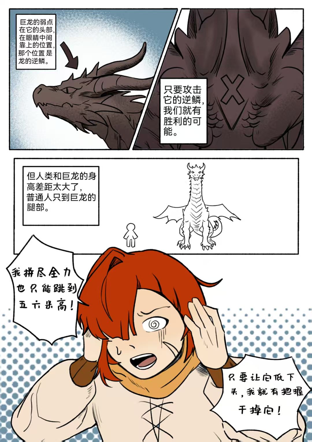 《冒牌勇者》（图ZNDA2MDc3MTMy） - 短篇/格漫 - 站酷设计师111222三原创素材 - 站酷ZCOOL