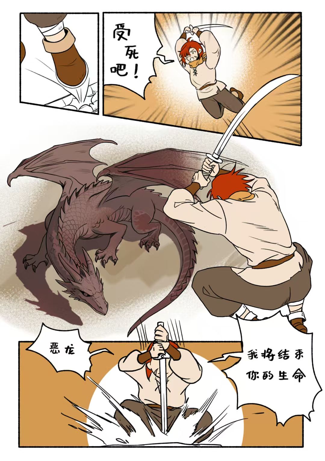 《冒牌勇者》（图ZNDA2MDc3MTQ4） - 短篇/格漫 - 站酷设计师111222三原创素材 - 站酷ZCOOL