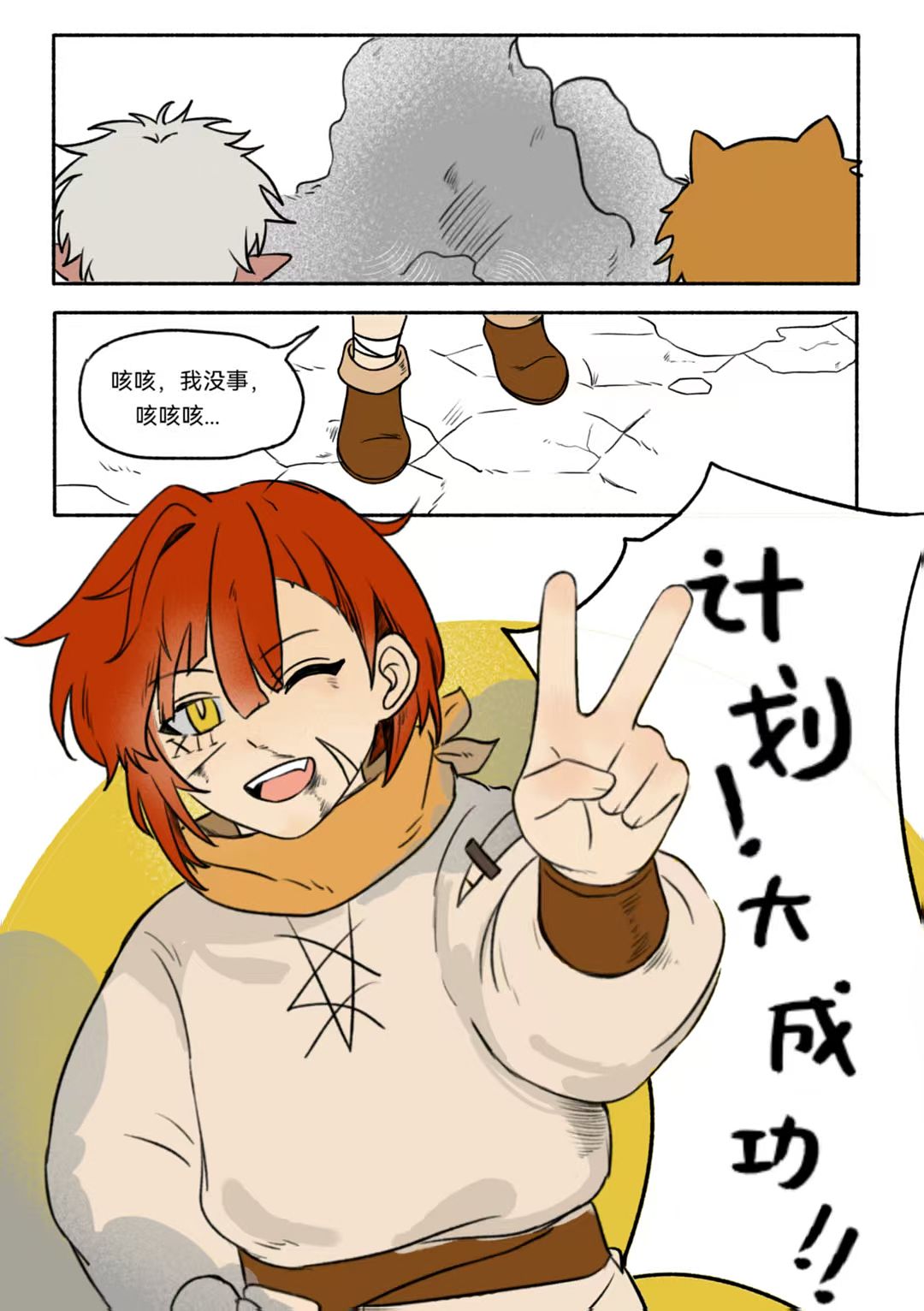 《冒牌勇者》（图ZNDA2MDc3MTU2） - 短篇/格漫 - 站酷设计师111222三原创素材 - 站酷ZCOOL