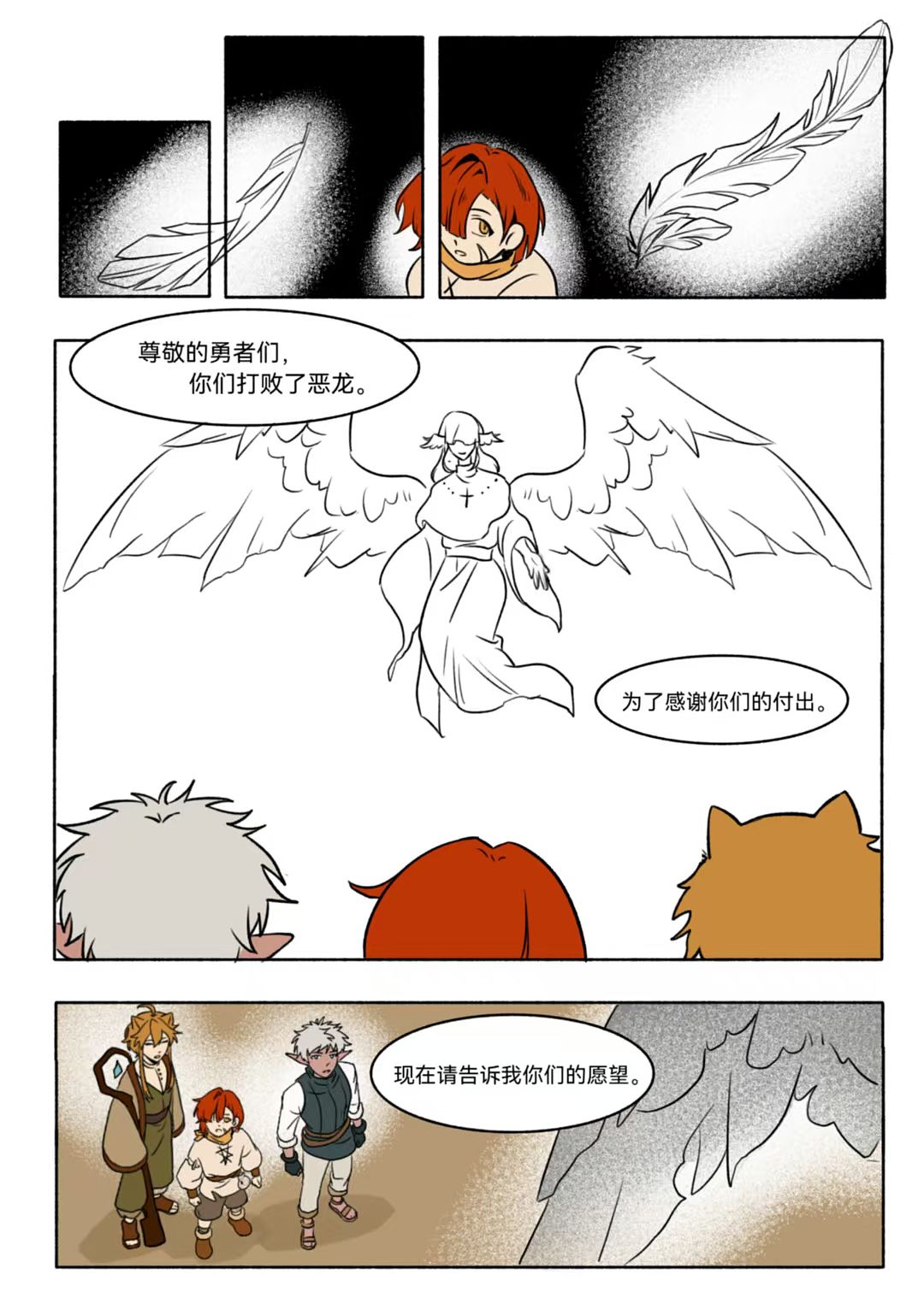 《冒牌勇者》（图ZNDA2MDc3MTY0） - 短篇/格漫 - 站酷设计师111222三原创素材 - 站酷ZCOOL