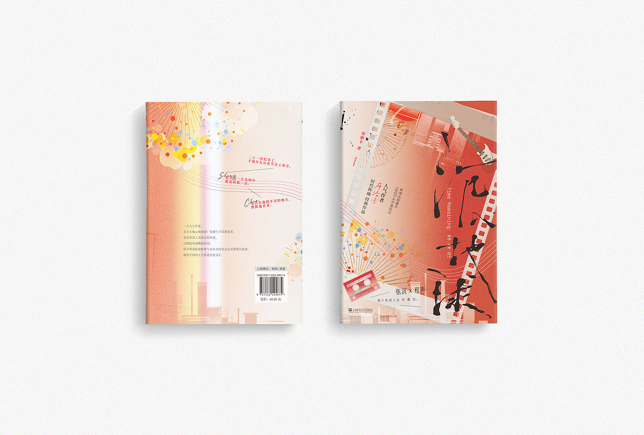 年度作品（图ZNDA2MDc4NDUy） - 书籍/画册 - 站酷设计师dajave原创素材 - 站酷ZCOOL
