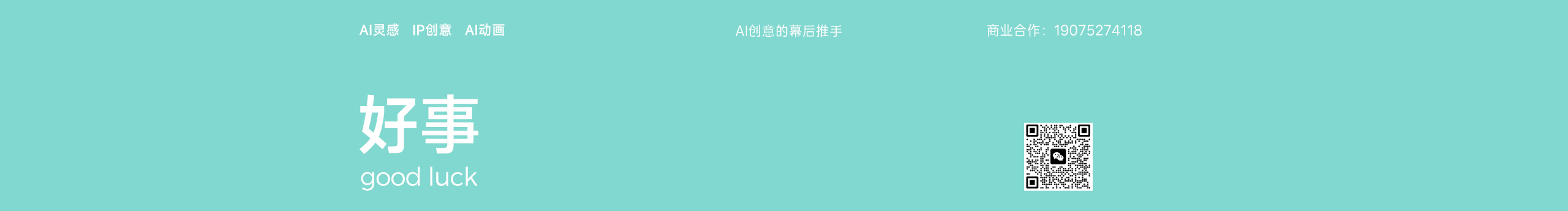 好事AI研究所的个人主页（封面预览） - 主页封面设置 - 站酷设计师好事AI研究所原创素材 - 站酷ZCOOL
