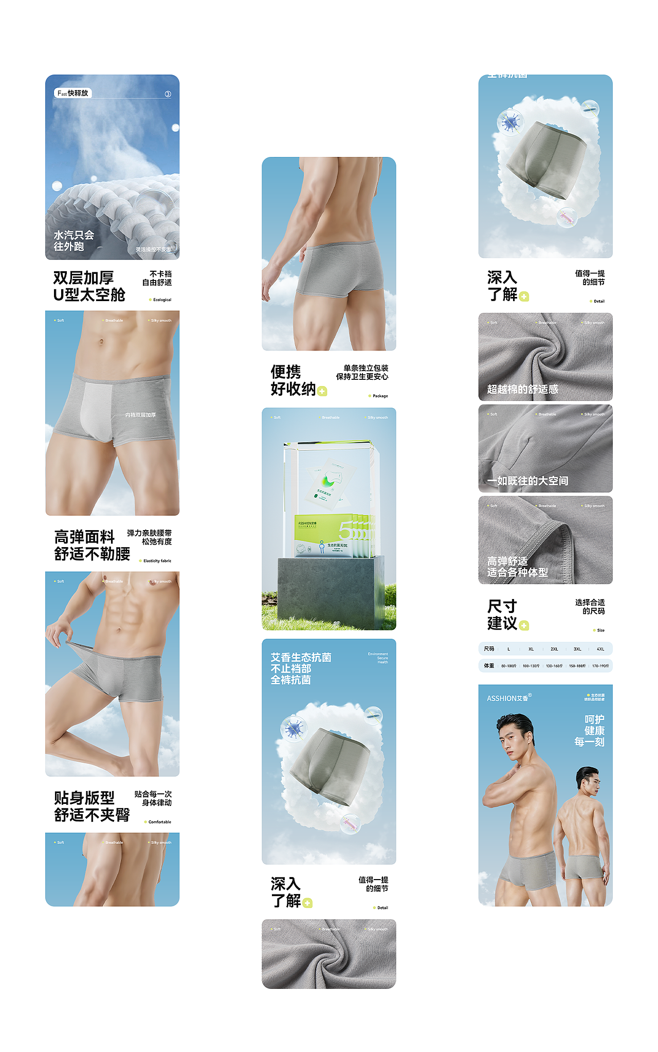 【ASSHION艾香】一次性内衣裤 x 电商视觉升级（图ZNDA2MDgyMDQ4） - 电商 - 站酷设计师阿海电商视觉设计原创素材 - 站酷ZCOOL