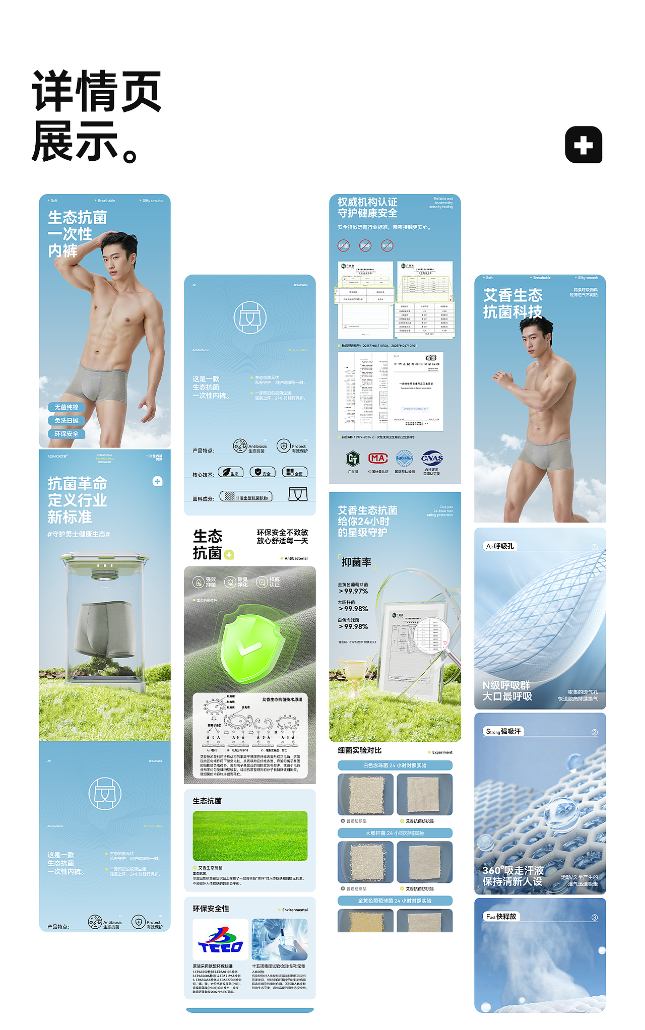 【ASSHION艾香】一次性内衣裤 x 电商视觉升级（图ZNDA2MDgyMDQ0） - 电商 - 站酷设计师阿海电商视觉设计原创素材 - 站酷ZCOOL