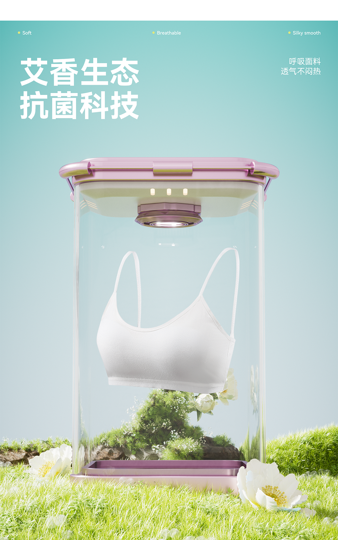 【ASSHION艾香】一次性内衣裤 x 电商视觉升级（图ZNDA2MDgyMDYw） - 电商 - 站酷设计师阿海电商视觉设计原创素材 - 站酷ZCOOL