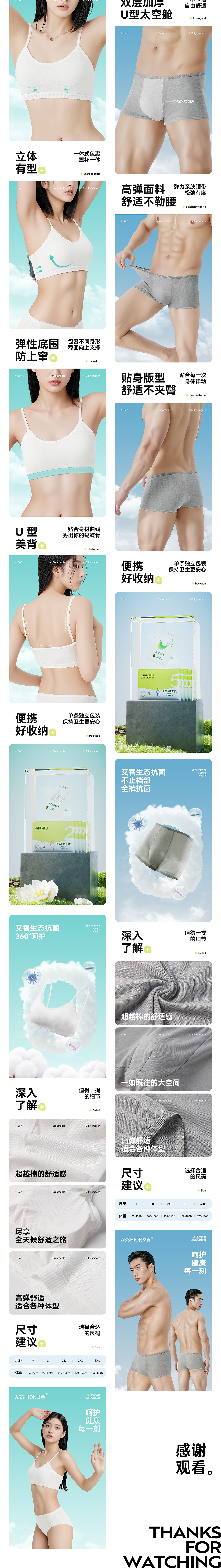 【ASSHION艾香】一次性内衣裤 x 电商视觉升级（图ZNDA2MDgyMTAw） - 电商 - 站酷设计师阿海电商视觉设计原创素材 - 站酷ZCOOL