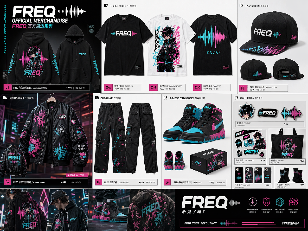 「FREQ」— 频率使者(图ZNDA2MDgzNDQ0) - 人物/生物 - 站酷设计师VELORA_Studio原创素材 - 站酷ZCOOL