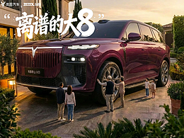 装下三代人的期待-离谱的大8
