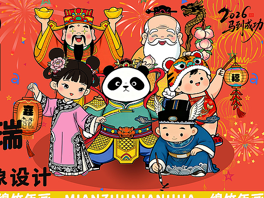 《绵竹年画·福禄寿喜财瑞》品牌IP形象设计