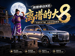 诗仙李白的“庭院”座驾