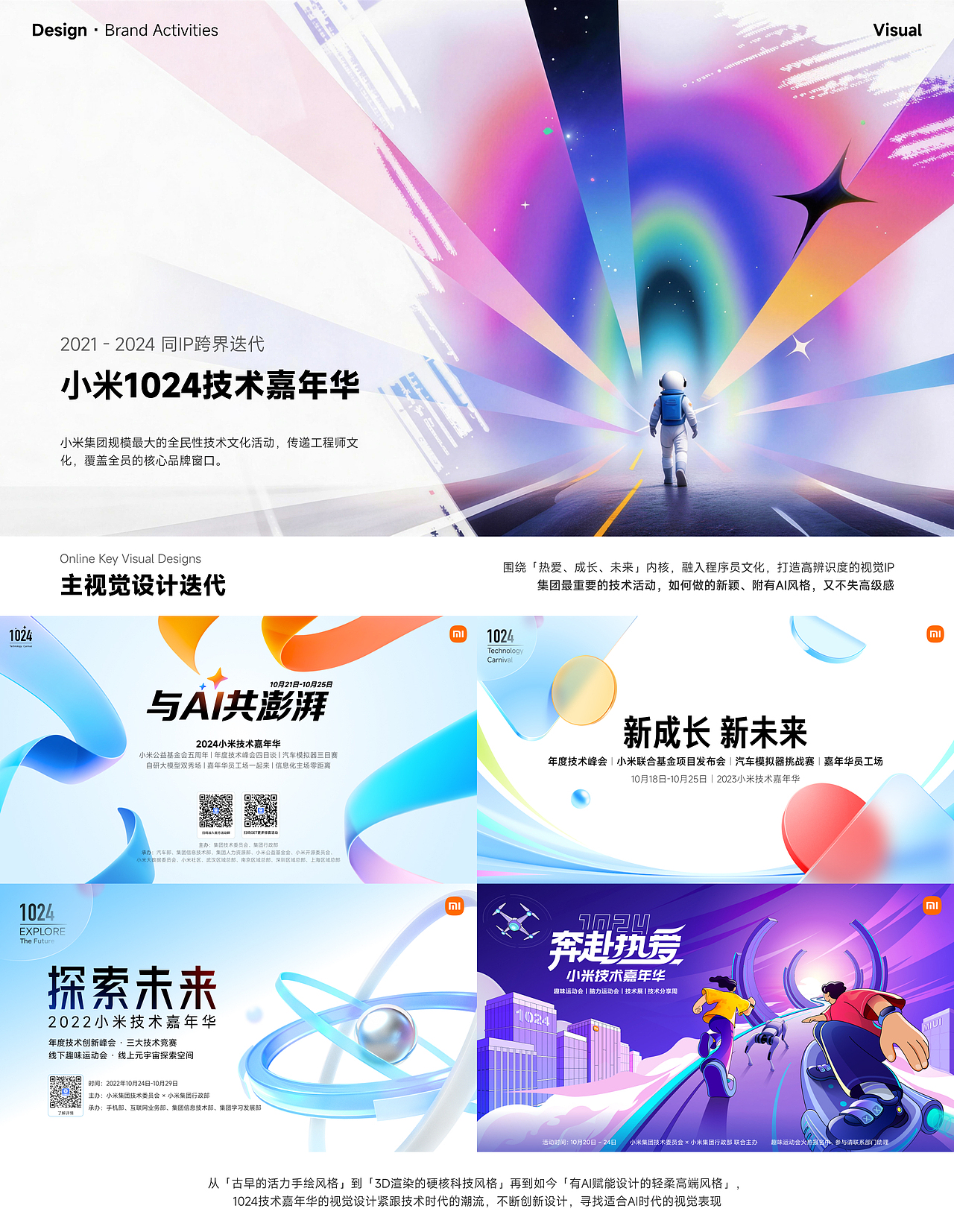 用户体验视觉设计作品集 - 尚书丞(图ZNDA2MDg1ODQw) - 品牌 - 站酷设计师Z64758019原创素材 - 站酷ZCOOL