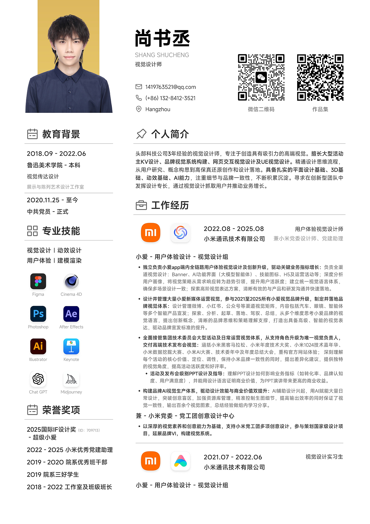 用户体验视觉设计作品集 - 尚书丞(图ZNDA2MDg1ODky) - 品牌 - 站酷设计师Z64758019原创素材 - 站酷ZCOOL