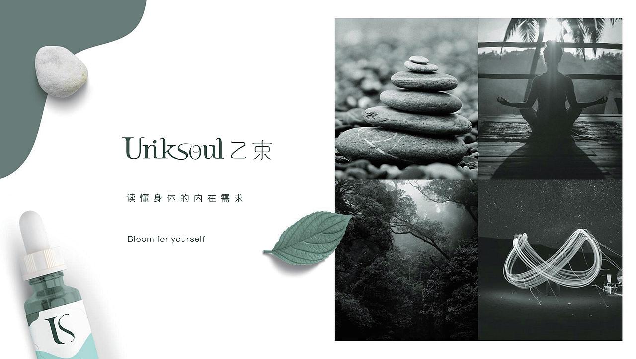 品牌提案设计|乙束 uniksoul logo设计（图ZNDA2MDg2Mjky） - Logo - 站酷设计师三个顽石原创素材 - 站酷ZCOOL
