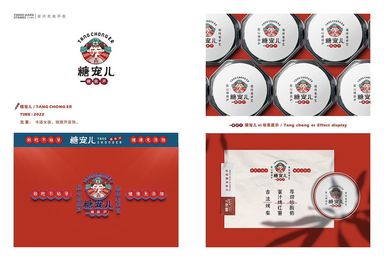 品牌设计集合（图ZNDA2MDg3MzMy） - 品牌 - 站酷设计师三个顽石原创素材 - 站酷ZCOOL