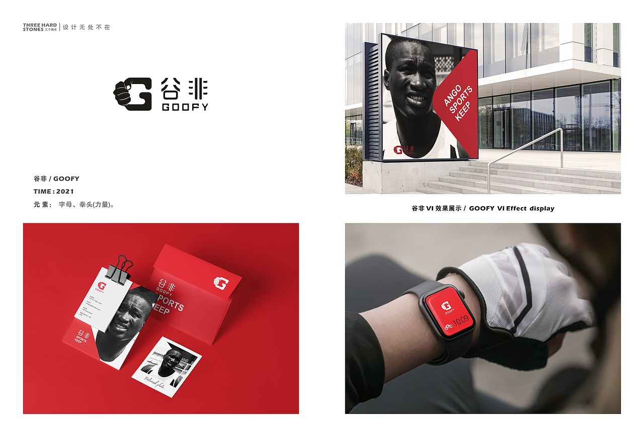 品牌设计集合（图ZNDA2MDg3MzU2） - 品牌 - 站酷设计师三个顽石原创素材 - 站酷ZCOOL