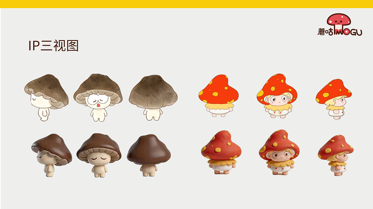 《蘑咕MOGU》主题视觉设计与实践(图ZNDA2MDg3NDgw) - 品牌 - 站酷设计师Z757459523原创素材 - 站酷ZCOOL