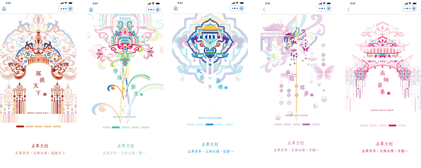 《点翠芳华，五饰永续》纹样焕新与可持续设计（图ZNDA2MDg5MjUy） - 其他 - 站酷设计师虞幸原创素材 - 站酷ZCOOL