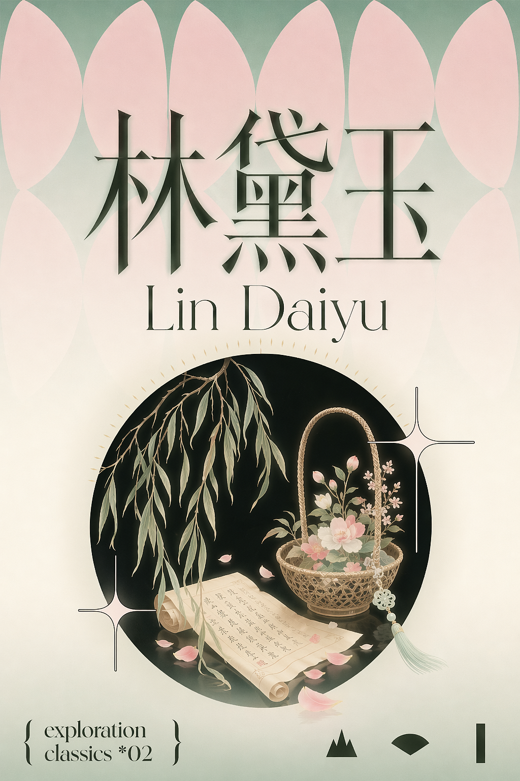 红楼梦海报设计（图ZNDA2MDg5MTk2） - AI作品 - 站酷设计师目黒琉璃原创素材 - 站酷ZCOOL