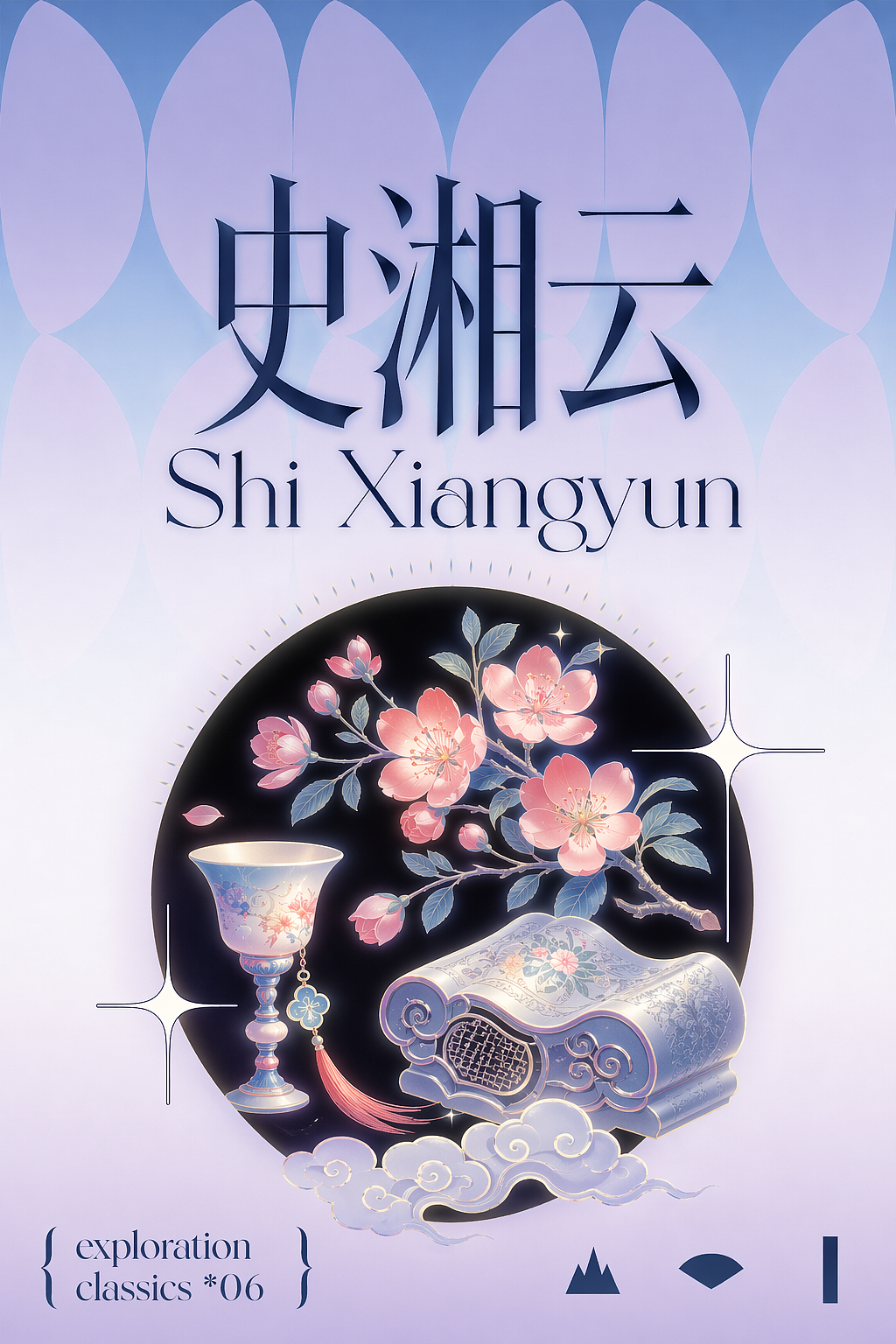 红楼梦海报设计（图ZNDA2MDg5MjA4） - AI作品 - 站酷设计师目黒琉璃原创素材 - 站酷ZCOOL