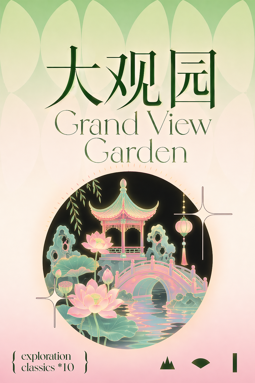 红楼梦海报设计（图ZNDA2MDg5MjI4） - AI作品 - 站酷设计师目黒琉璃原创素材 - 站酷ZCOOL