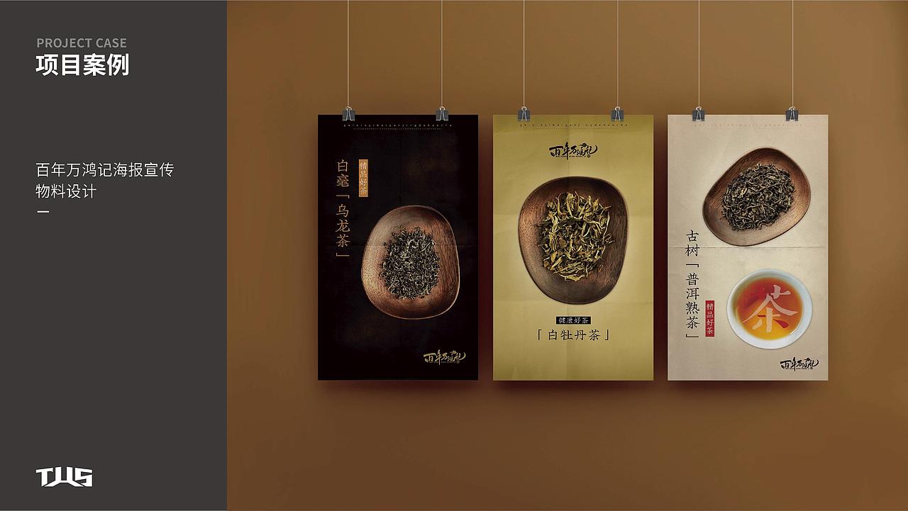 茶叶视觉|海报 电商（图ZNDA2MDkwMzU2） - 海报 - 站酷设计师三个顽石原创素材 - 站酷ZCOOL