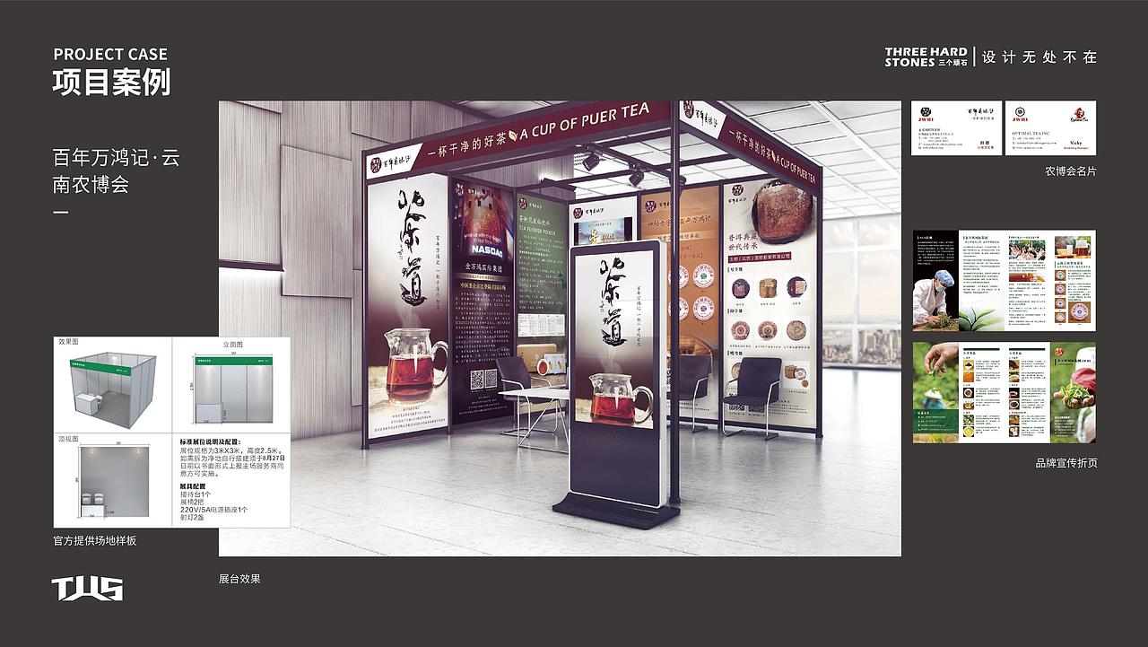 茶叶视觉|海报 电商（图ZNDA2MDkwMzgw） - 海报 - 站酷设计师三个顽石原创素材 - 站酷ZCOOL
