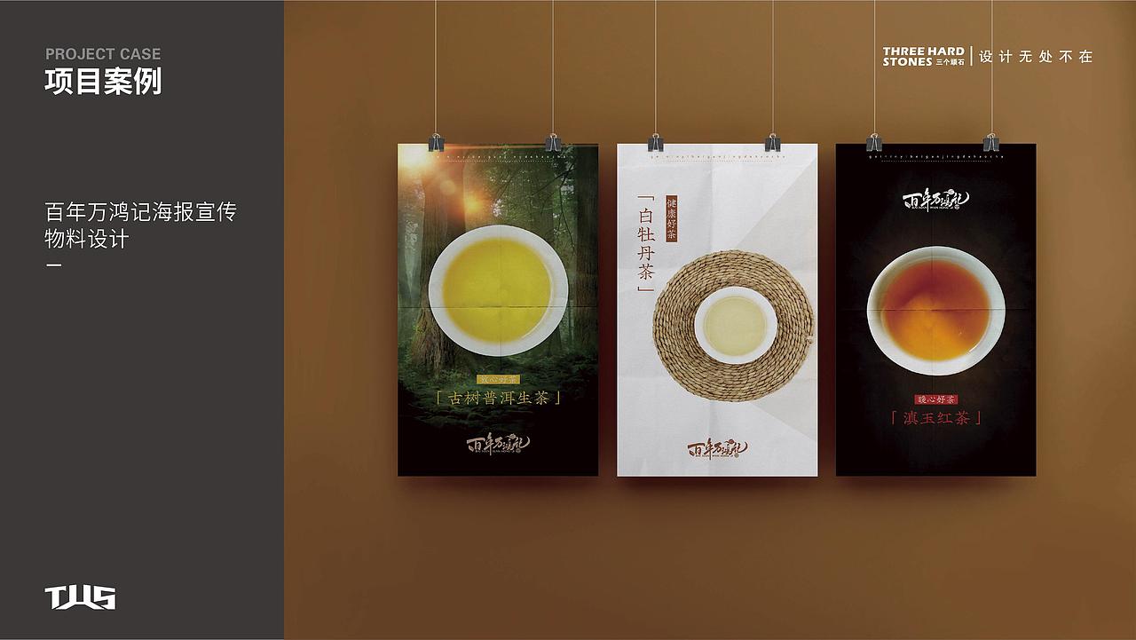茶叶视觉|海报 电商（图ZNDA2MDkwMzYw） - 海报 - 站酷设计师三个顽石原创素材 - 站酷ZCOOL
