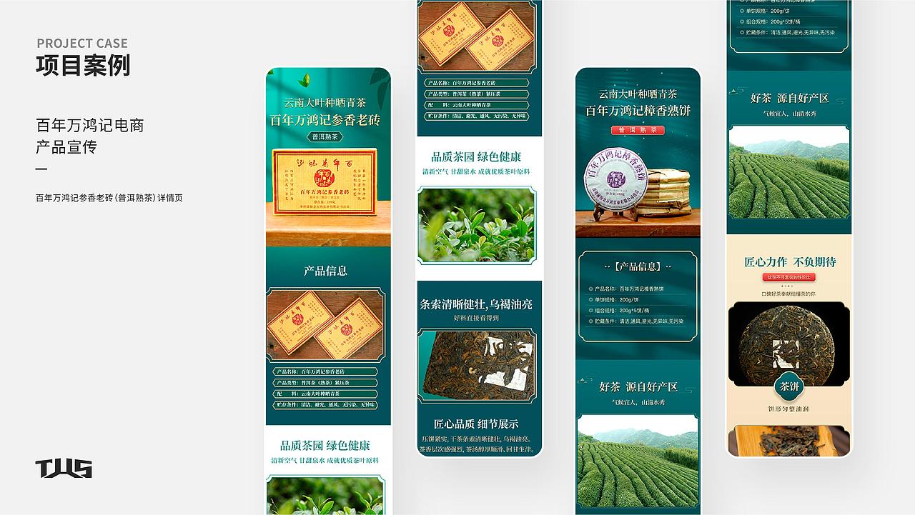 茶叶视觉|海报 电商（图ZNDA2MDkwNDE2） - 海报 - 站酷设计师三个顽石原创素材 - 站酷ZCOOL