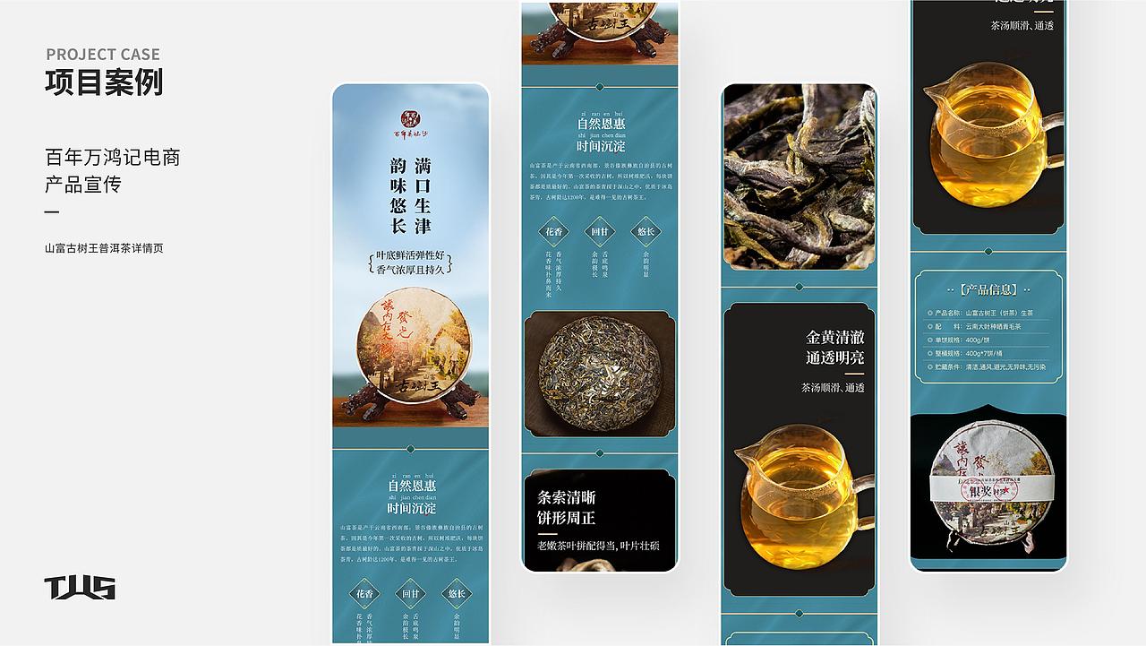 茶叶视觉|海报 电商（图ZNDA2MDkwNDA4） - 海报 - 站酷设计师三个顽石原创素材 - 站酷ZCOOL