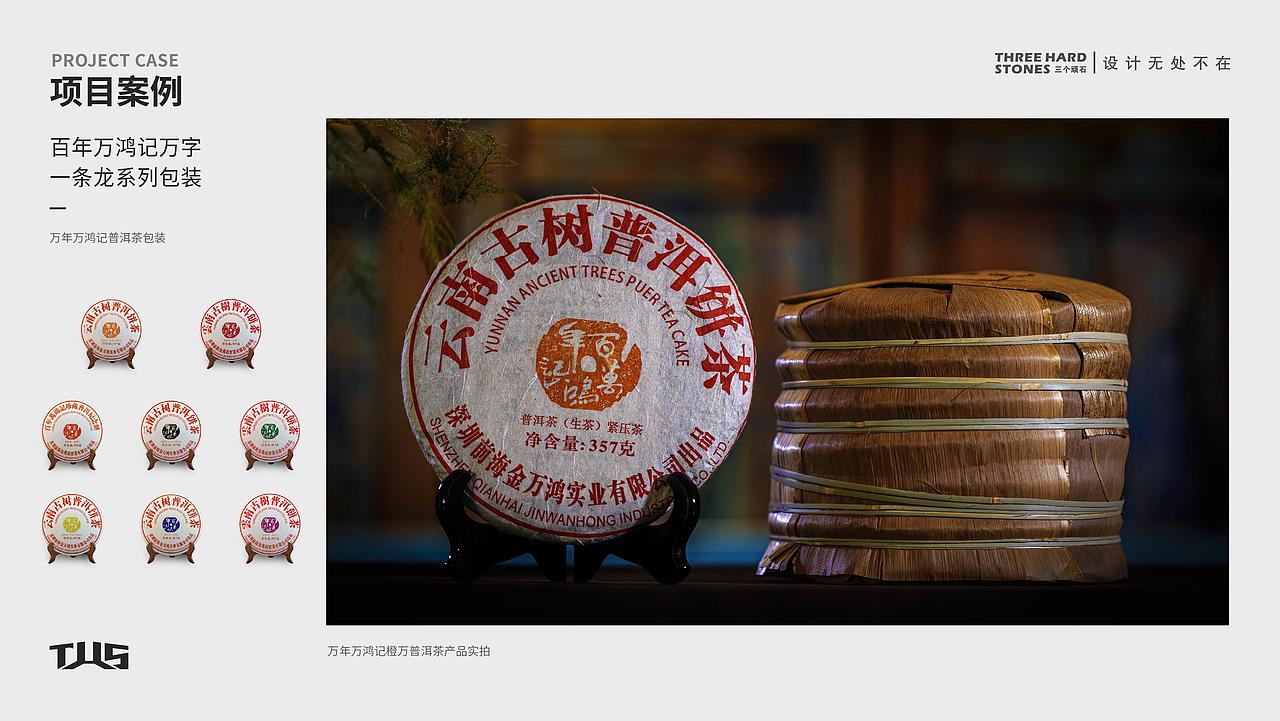 茶叶包装 | 百年万鸿记（图ZNDA2MDkwNDY4） - 包装 - 站酷设计师三个顽石原创素材 - 站酷ZCOOL
