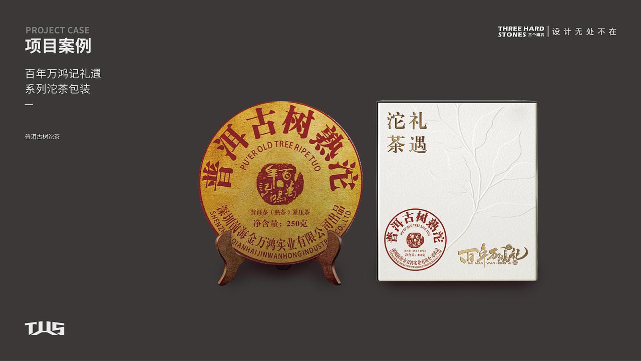 茶叶包装 | 百年万鸿记（图ZNDA2MDkwNDgw） - 包装 - 站酷设计师三个顽石原创素材 - 站酷ZCOOL