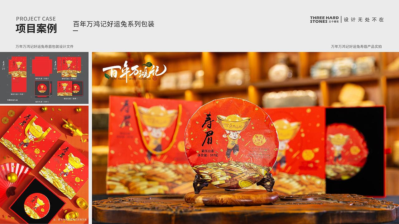 茶叶包装 | 百年万鸿记（图ZNDA2MDkwNDg4） - 包装 - 站酷设计师三个顽石原创素材 - 站酷ZCOOL