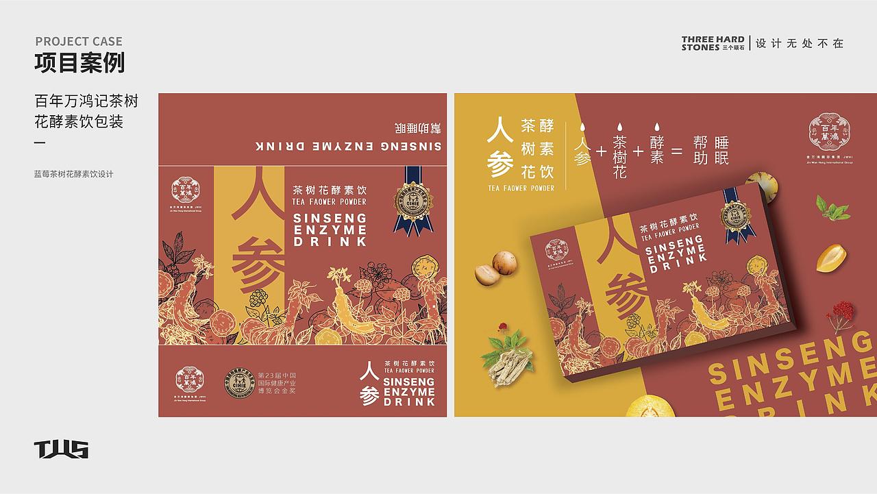 茶叶包装 | 百年万鸿记（图ZNDA2MDkwNTEy） - 包装 - 站酷设计师三个顽石原创素材 - 站酷ZCOOL