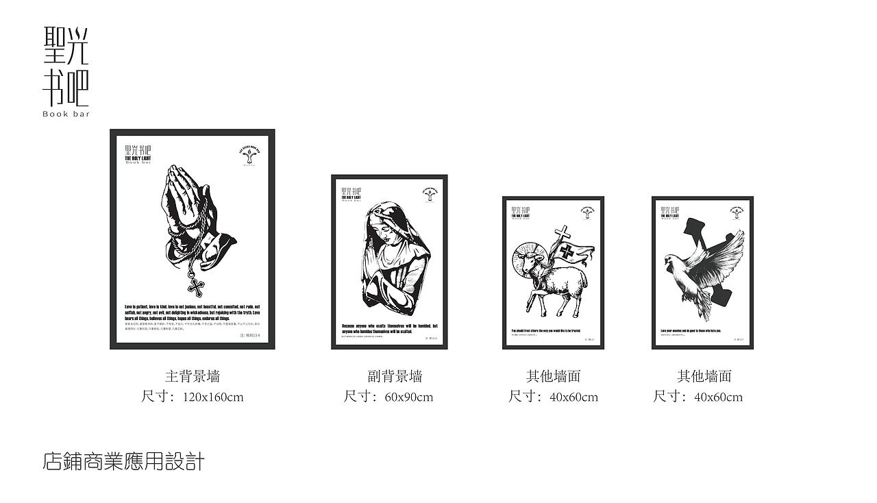 品牌提案 | 圣光书吧（图ZNDA2MDkwOTUy） - 品牌 - 站酷设计师三个顽石原创素材 - 站酷ZCOOL