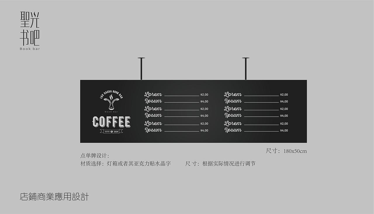 品牌提案 | 圣光书吧（图ZNDA2MDkwOTU2） - 品牌 - 站酷设计师三个顽石原创素材 - 站酷ZCOOL