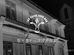 品牌提案 | 圣光书吧