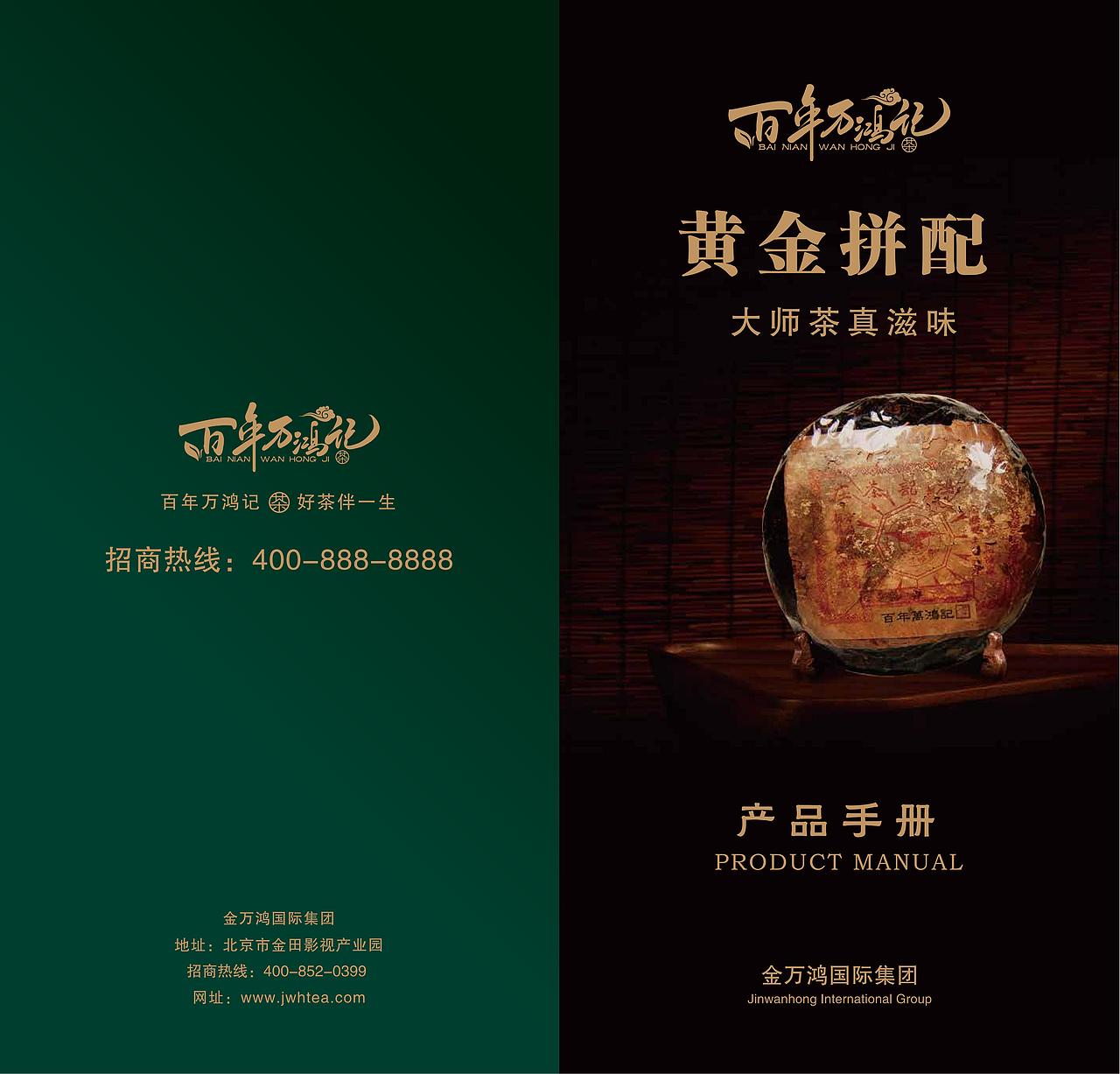 产品手册 | 百年万鸿记（图ZNDA2MDkxMTcy） - 书籍/画册 - 站酷设计师三个顽石原创素材 - 站酷ZCOOL
