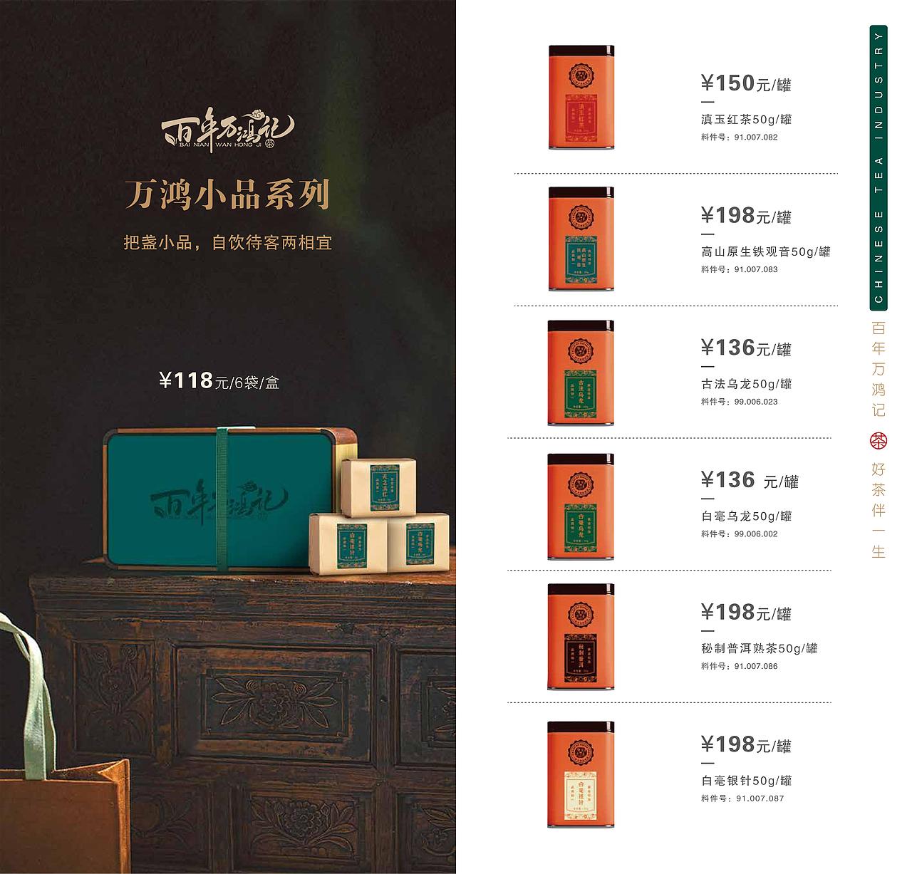 产品手册 | 百年万鸿记（图ZNDA2MDkxMjE2） - 书籍/画册 - 站酷设计师三个顽石原创素材 - 站酷ZCOOL