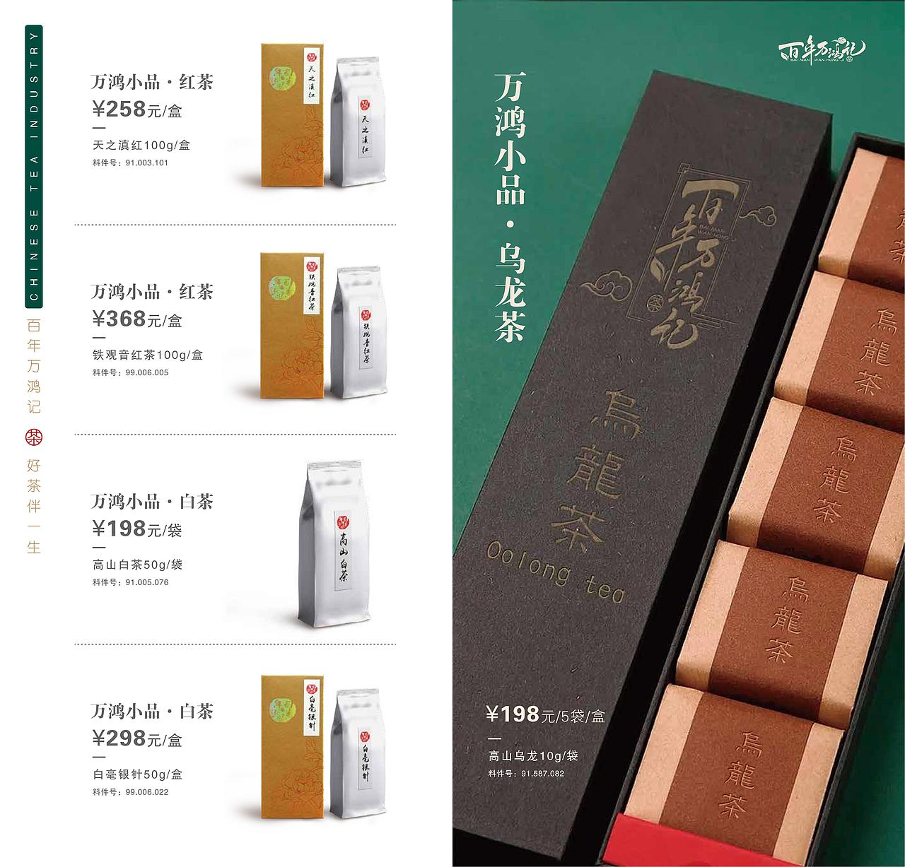 产品手册 | 百年万鸿记（图ZNDA2MDkxMjIw） - 书籍/画册 - 站酷设计师三个顽石原创素材 - 站酷ZCOOL