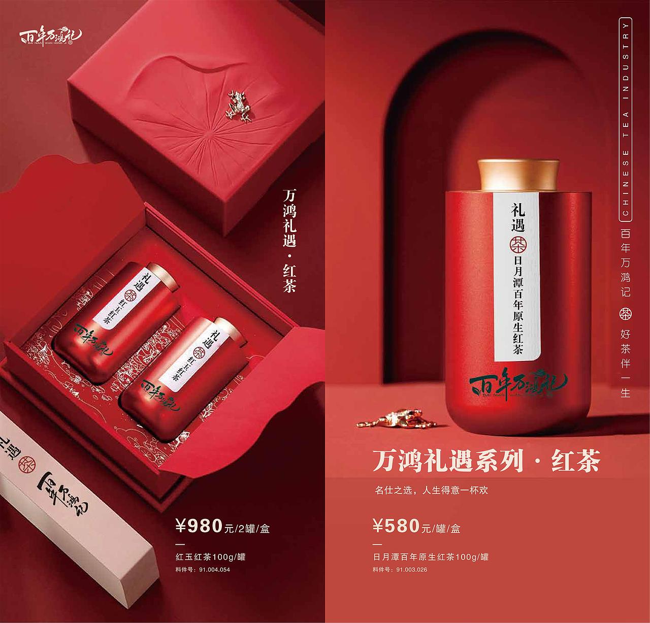 产品手册 | 百年万鸿记（图ZNDA2MDkxMjM2） - 书籍/画册 - 站酷设计师三个顽石原创素材 - 站酷ZCOOL