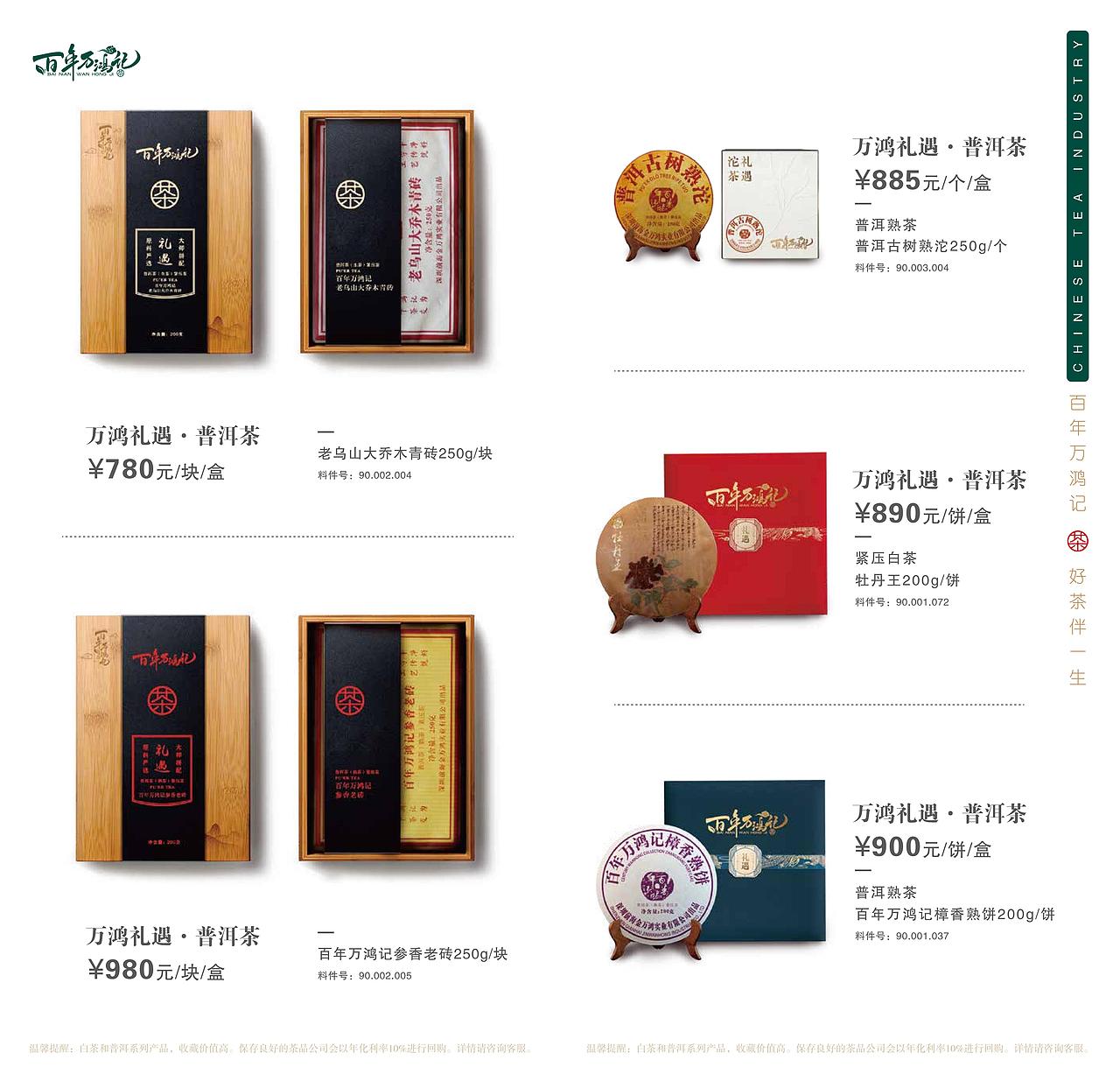 产品手册 | 百年万鸿记（图ZNDA2MDkxMjQ0） - 书籍/画册 - 站酷设计师三个顽石原创素材 - 站酷ZCOOL