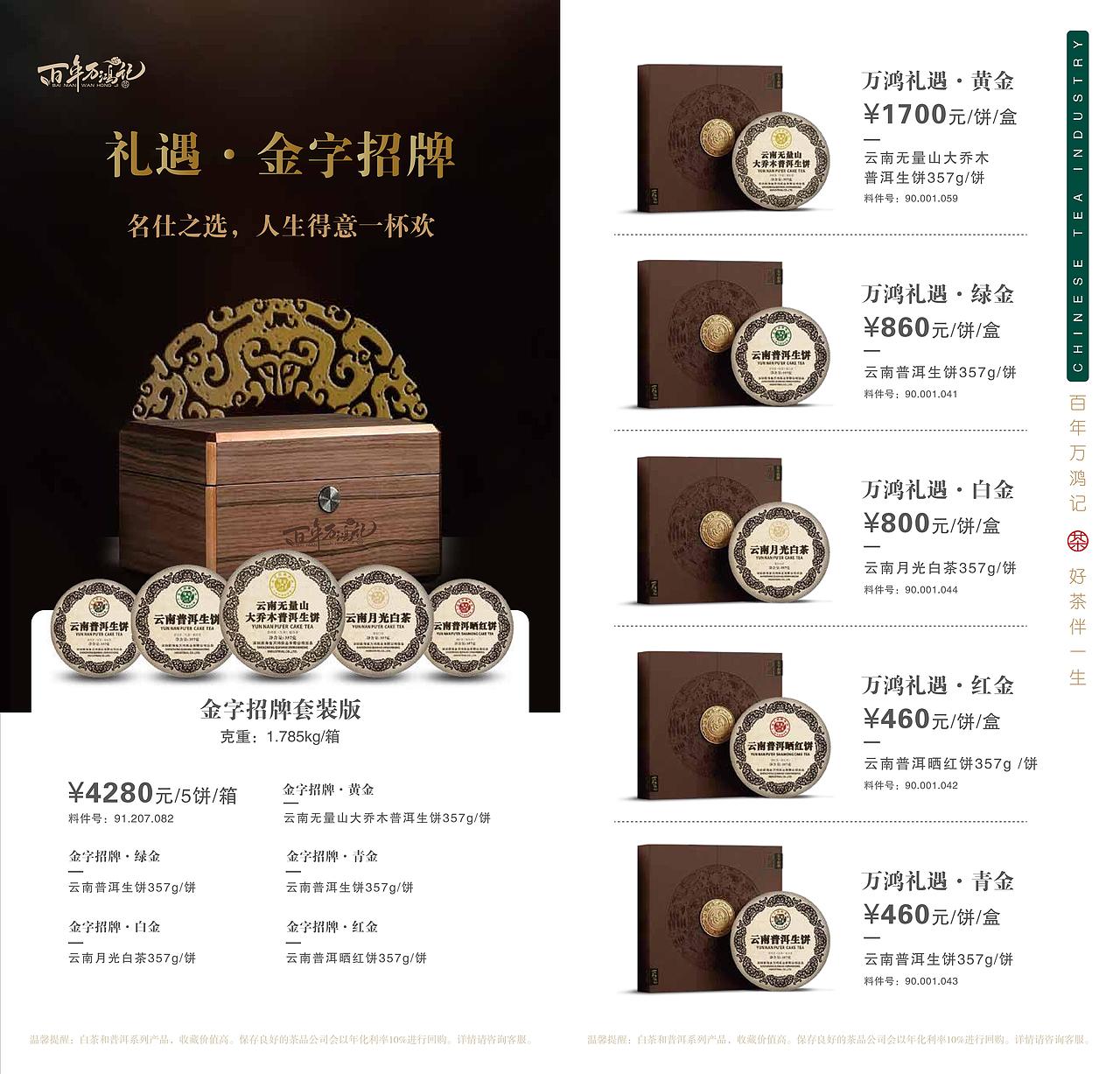 产品手册 | 百年万鸿记（图ZNDA2MDkxMjQ4） - 书籍/画册 - 站酷设计师三个顽石原创素材 - 站酷ZCOOL