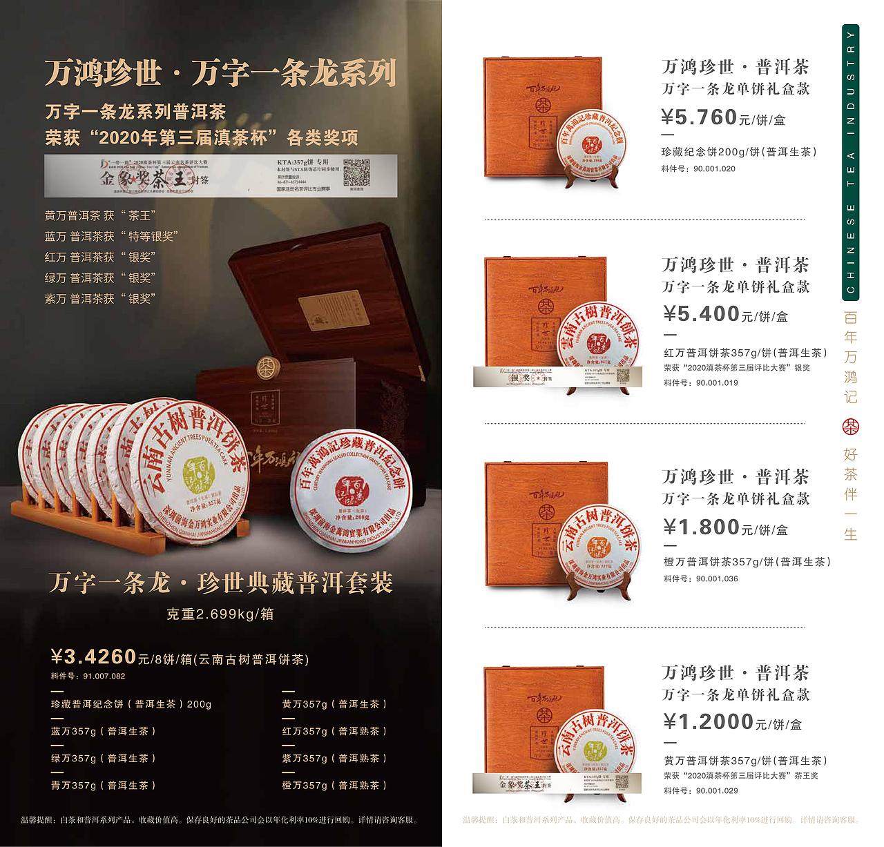 产品手册 | 百年万鸿记（图ZNDA2MDkxMjU2） - 书籍/画册 - 站酷设计师三个顽石原创素材 - 站酷ZCOOL