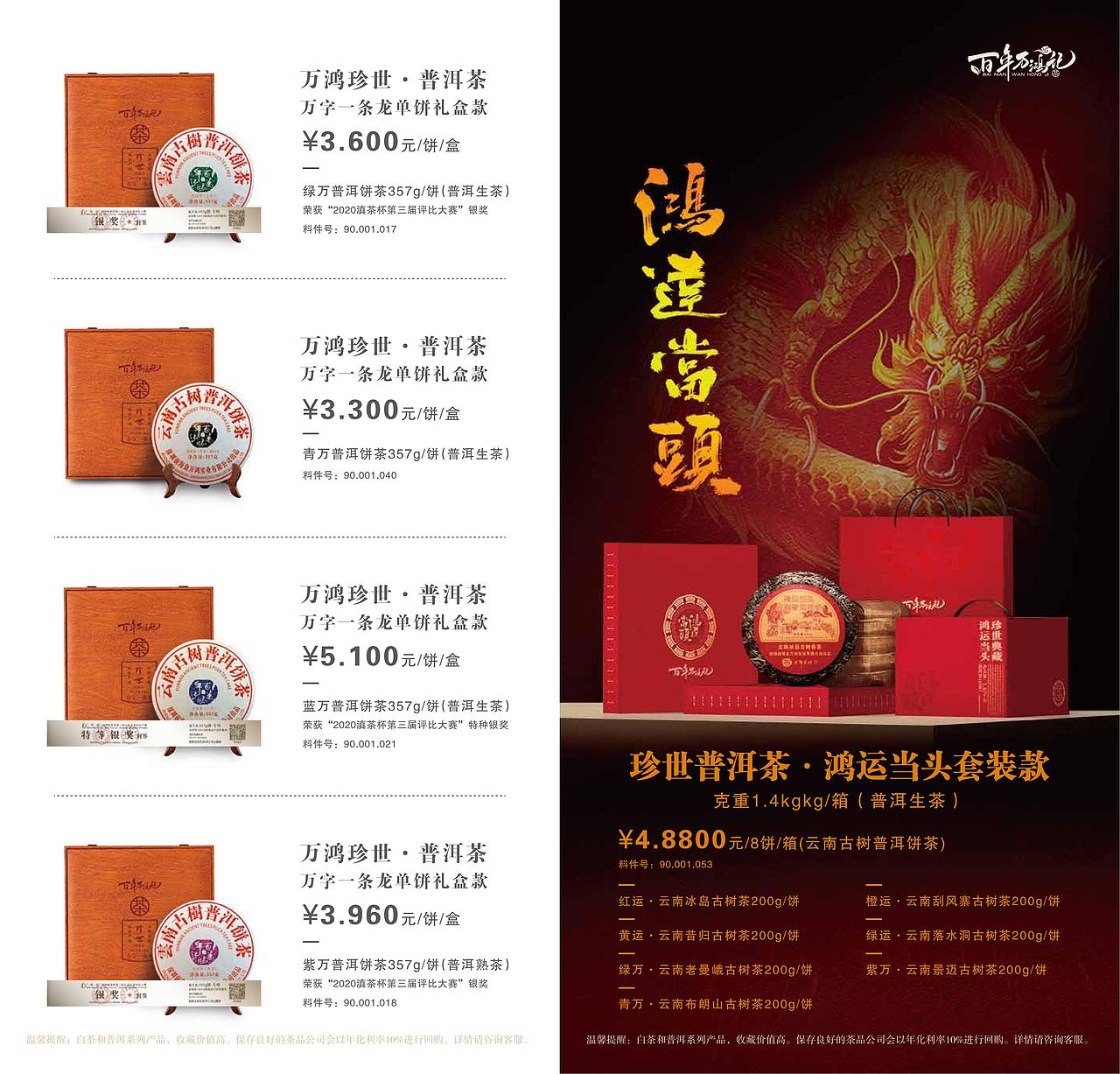 产品手册 | 百年万鸿记（图ZNDA2MDkxMjYw） - 书籍/画册 - 站酷设计师三个顽石原创素材 - 站酷ZCOOL