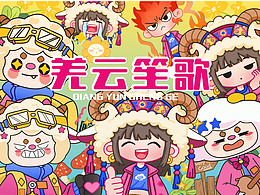 羌云笙歌