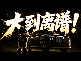 离谱的大