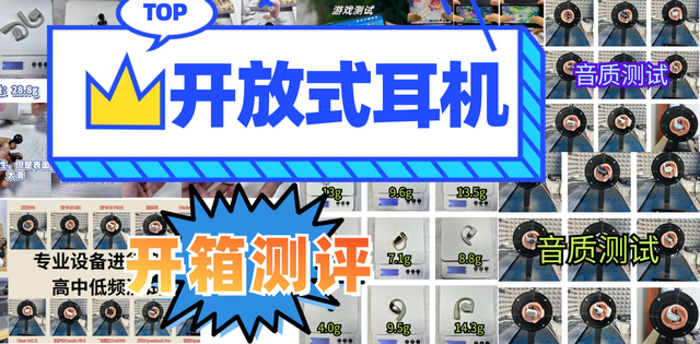 挂耳式耳机什么价位性价比最高？一篇文章了解十大必买开放式耳机（图ZMTU1NjY0ODA=） - 观点 - 站酷设计师Z499489643原创素材 - 站酷ZCOOL