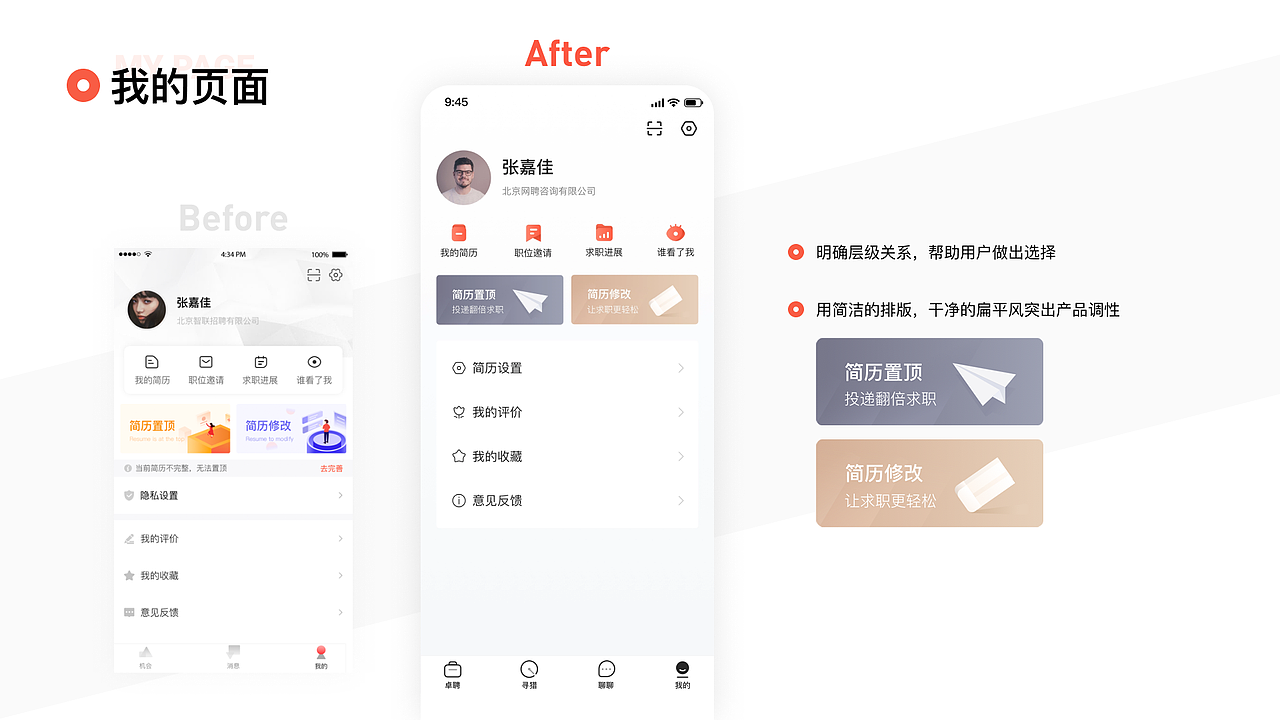 资深UI设计师作品集（图ZNDA2MTAwOTA0） - 软件界面 - 站酷设计师海边De日记原创素材 - 站酷ZCOOL